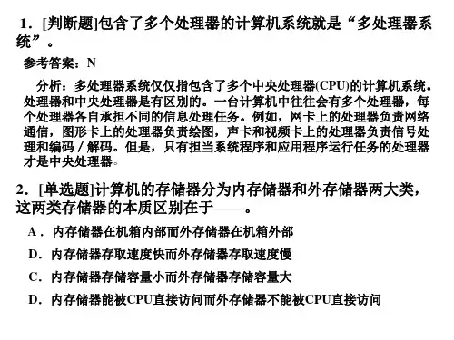 信息技术例题与习题2_1