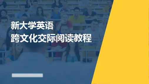 《新大学英语跨文化交际阅读》Language and Culture