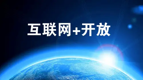 先定一个小目标100亿商务规划ppt模板