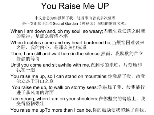 英文励志歌曲的逐句译文及歌曲背景