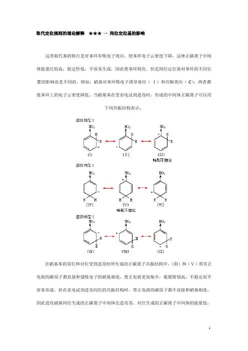 定位基定位规则