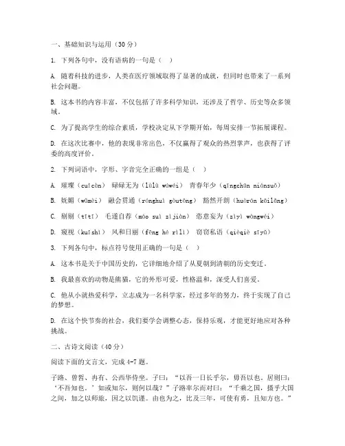 长宁语文一模高考试卷及答案