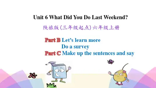 陕旅版六年级英语上册Unit 6 第三课时 精品课件