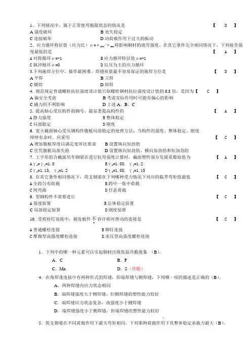 部分真题
