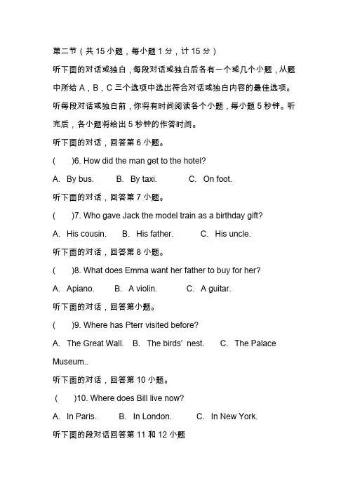 2019年八年级英语下学期期末试卷(带答案)