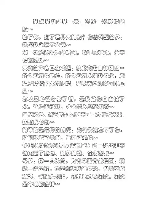 个人喜欢的歌词汇总