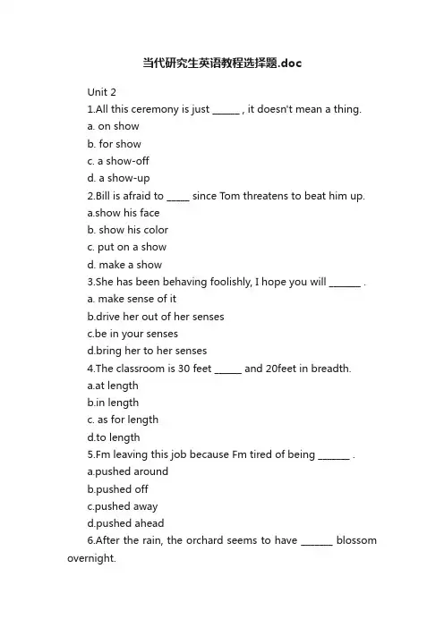 当代研究生英语教程选择题.doc