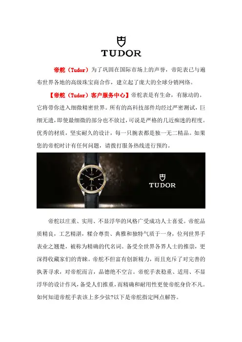 帝舵武汉售后地址