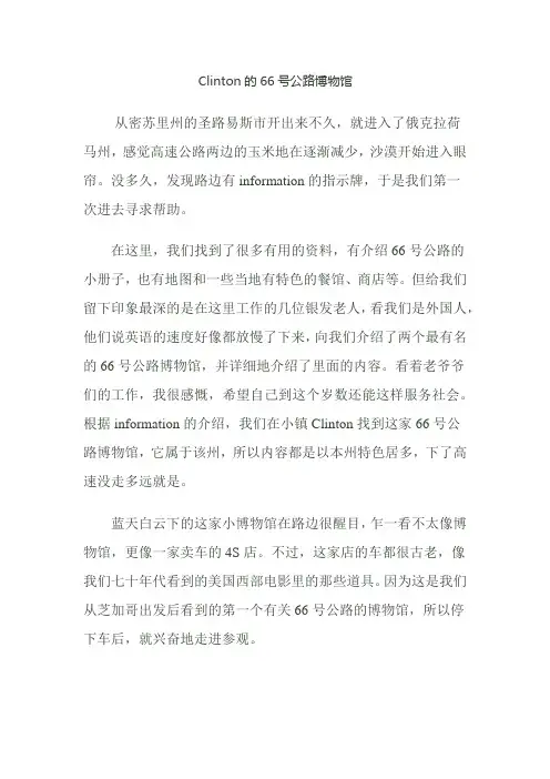 怀旧66号公路