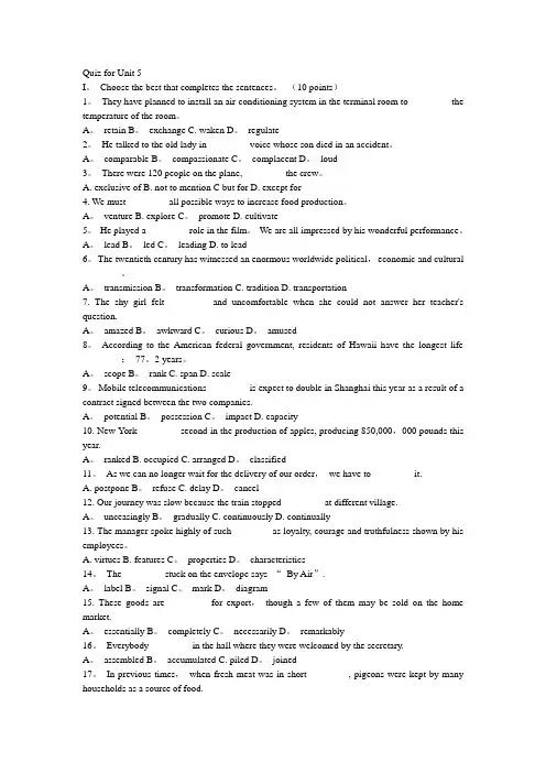 大学体验英语综合教程课堂辅导Book 4Unit 5-跟踪训练