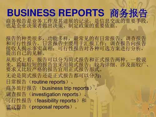 (参考PPT)BUSINESSREPORTS商务报告