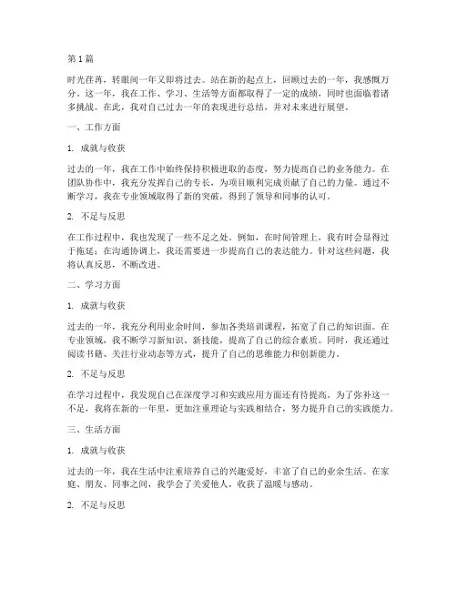 个人年度总结的展望(3篇)