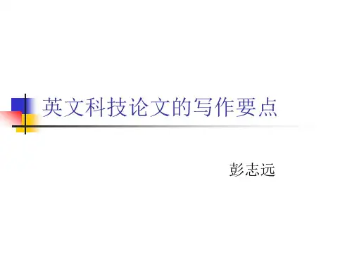 英文科技论文的结论和致谢