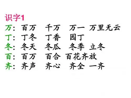 一年级早读_四会字词语
