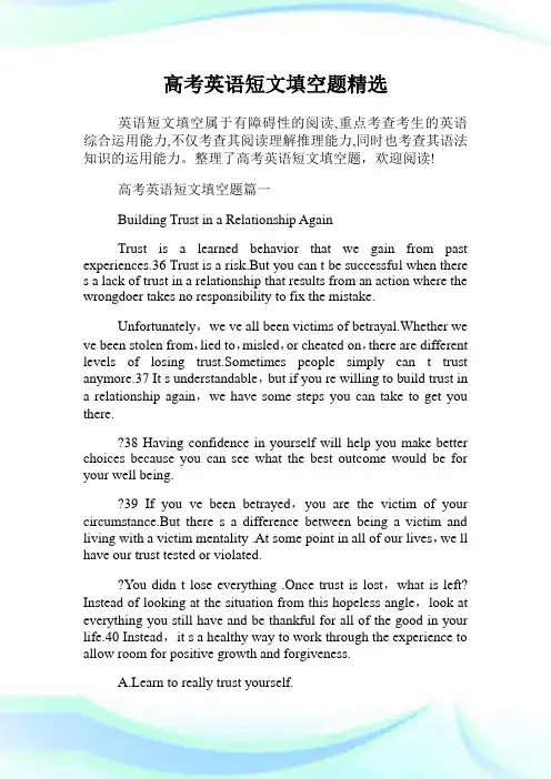 高考英语短文填空题精选.doc