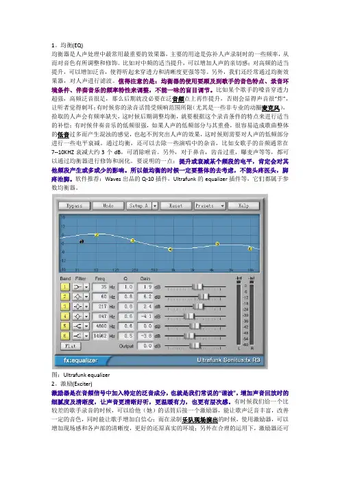 效果器