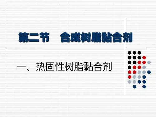 封闭型异氰酸酯
