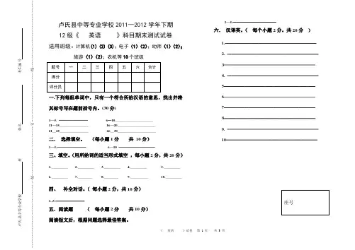 答题卡试卷模板