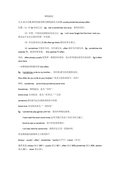 频度副词及时间表达法