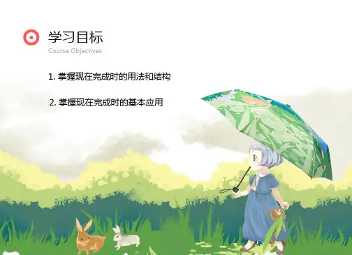 人教版英语八年级下册现在完成时重点讲解  20PPT