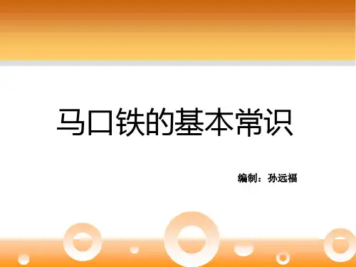 马口铁的基本常识