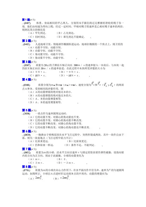 [理综]2009年高考湖南理科综合试题及参考答案