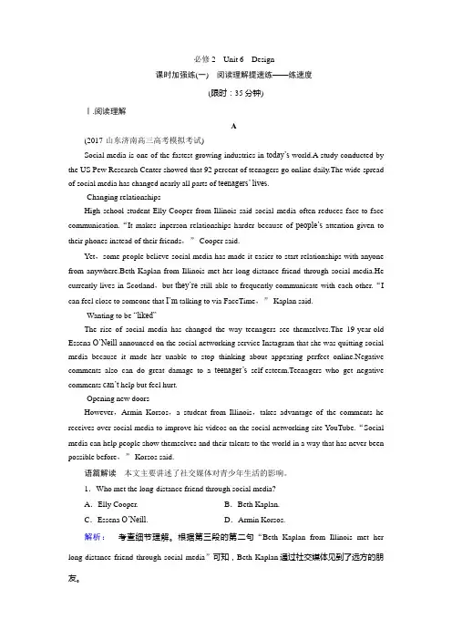 必修2Unit 6Design单元测试(含答案)