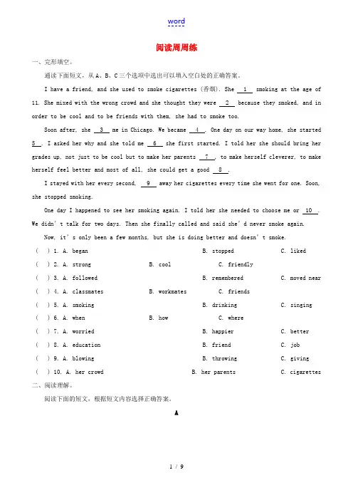 (全国通用)中考英语 第二周 阅读周周练(A、B卷)-人教版初中九年级全册英语试题