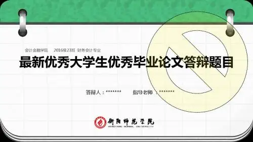 抢险救援指挥与技术专业优秀毕业论文答辩ppt优秀模板(76)—精美日历式导航型