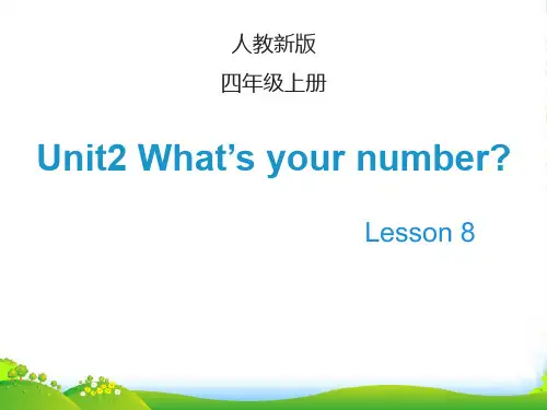 精通版四年级英语上册Lesson8_教学课件