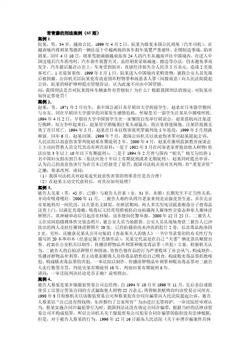 法学问题探究