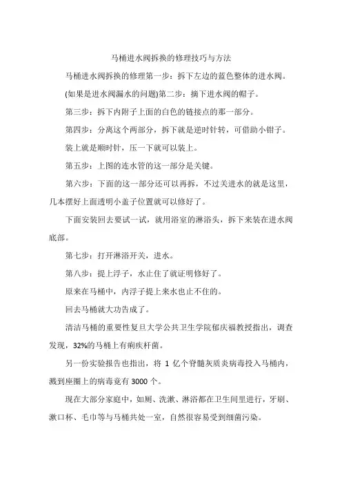 马桶进水阀拆换的修理技巧与方法