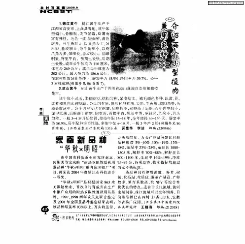 介绍两个小型役肉兼用良种牛
