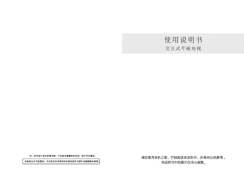 一体机说明书