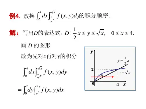 7三重积分练习