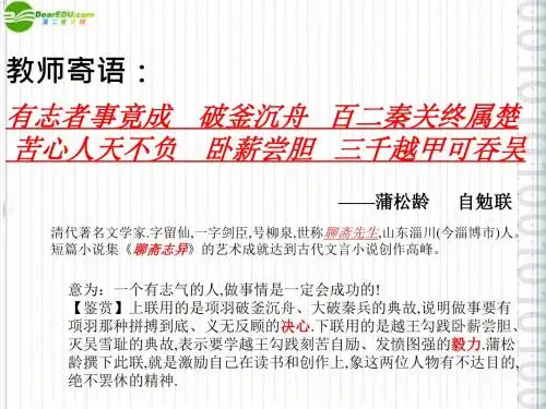 公开课第四单元政权分立与民族融合-复习课件