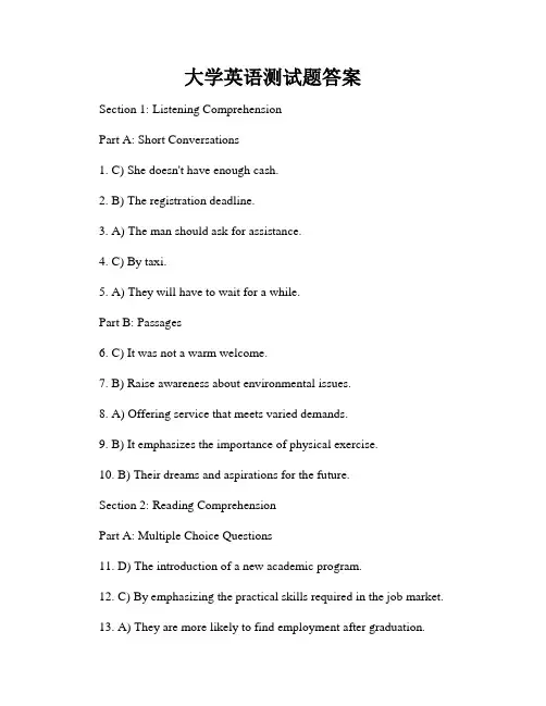 大学英语测试题答案