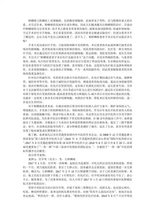 肺鳞癌患者手术后化疗还能活多久
