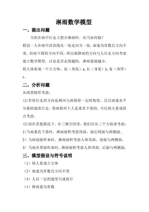 数学建模