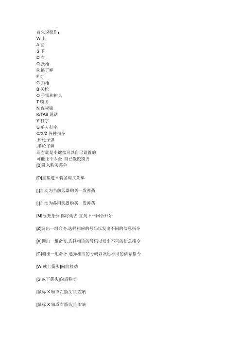 反恐精英cs1.5操作说明