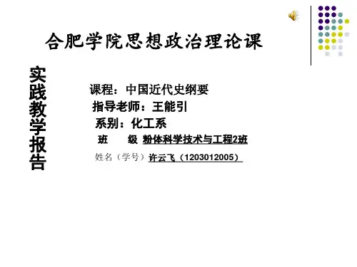 安徽近代名人