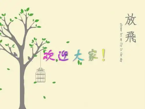 文件管理专题培训 PPT