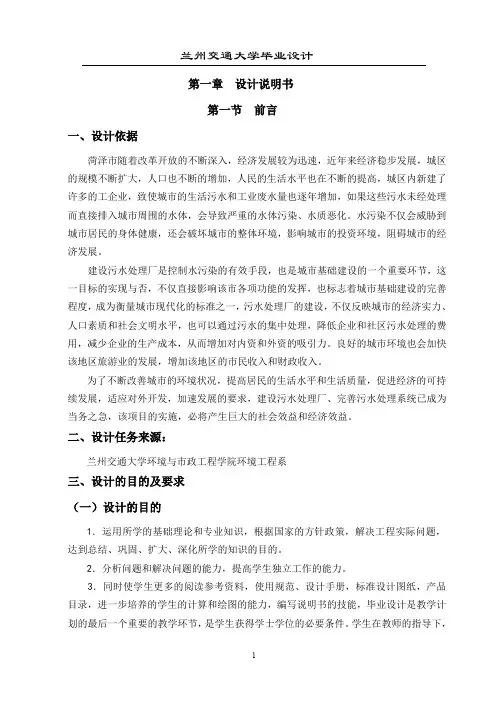 SBR污水处理工艺