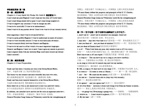 疯狂英语脱口而出第二辑文本整理
