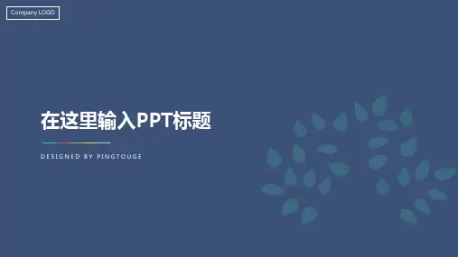 通用大气鲜艳唯美多线条静态内训课件ppt模板