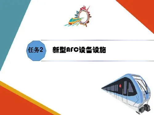 城市轨道交通AFC系统终端设备—新型AFC设备设施
