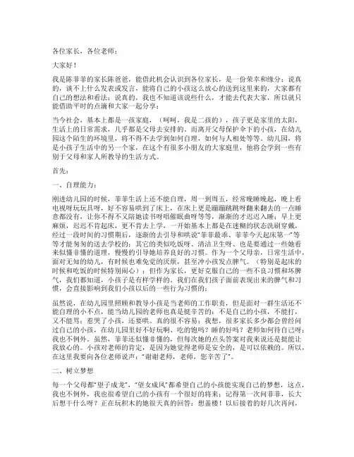 大班幼儿家长会家长发言稿简短幼儿园大班家长会家长发言稿简短【八篇】