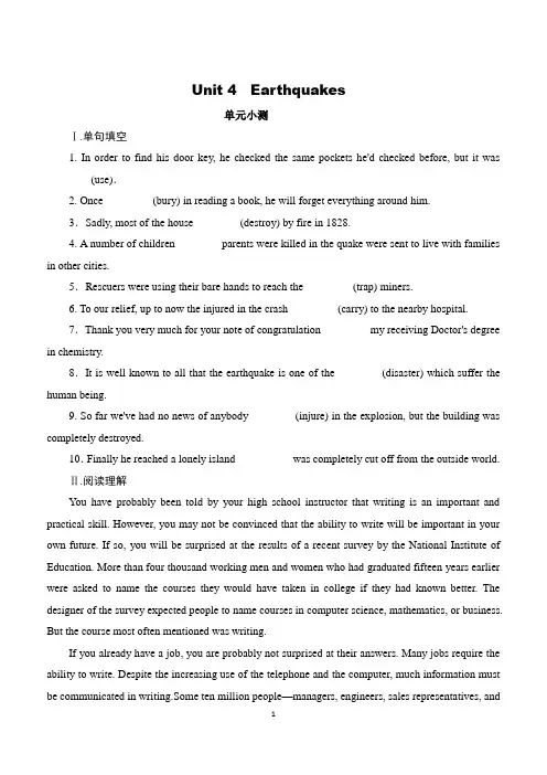 人教版新课标高中英语 2019-2020学年 必修一  Unit 4 Earthquakes   单元小测  配套练习 含答案详解