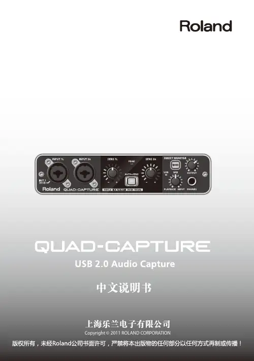 QUAD-CAPTURE_中文说明书