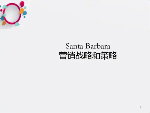 精品文案-江苏无锡Santa_Barbara项目营销战略和策略报告ppt_OK